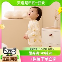 88VIP：Tongtai 童泰 包邮童泰四季5个月-4岁婴儿衣服宝宝纯棉居家内衣长袖肩开套装