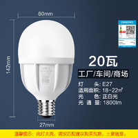 PLUS会员：OPPLE 欧普照明 LED灯泡 E27大螺口 20W白光