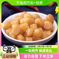 88VIP：HE YU 禾煜 淡干干贝250g