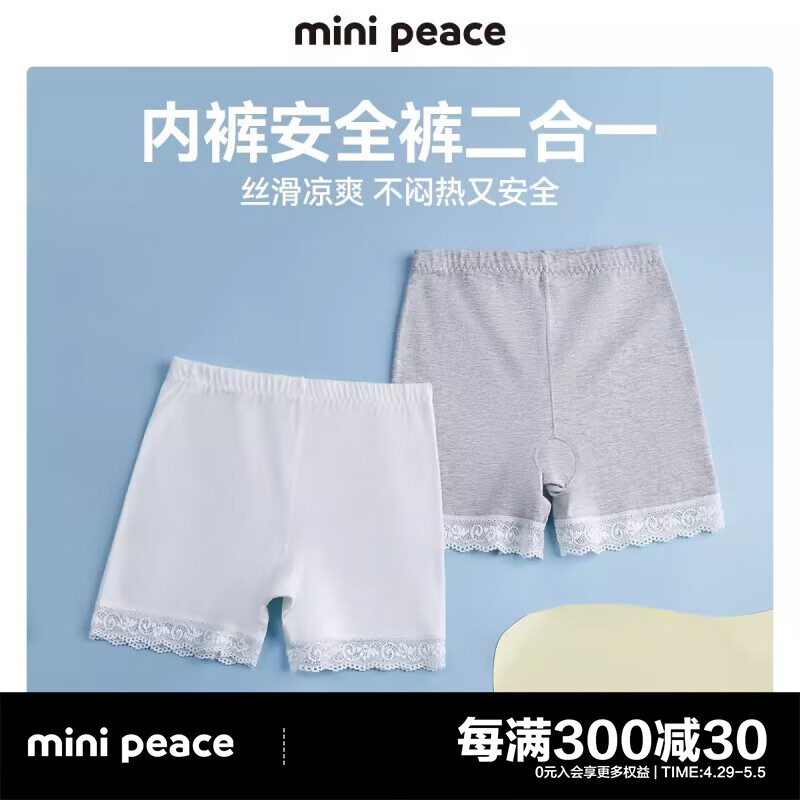MiniPeace【莫代尔】太平鸟童装女童裤内衣裤平角裤夏防走光 白色 110cm