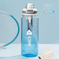 cille 希乐 大容量水杯男女夏季便携tritan塑料杯耐摔户外运动水壶 白色 920ml