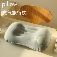 JAJALIN 加加林 按压充气枕旅行用品便携式高铁长途飞机睡觉颈枕头枕按压充气枕