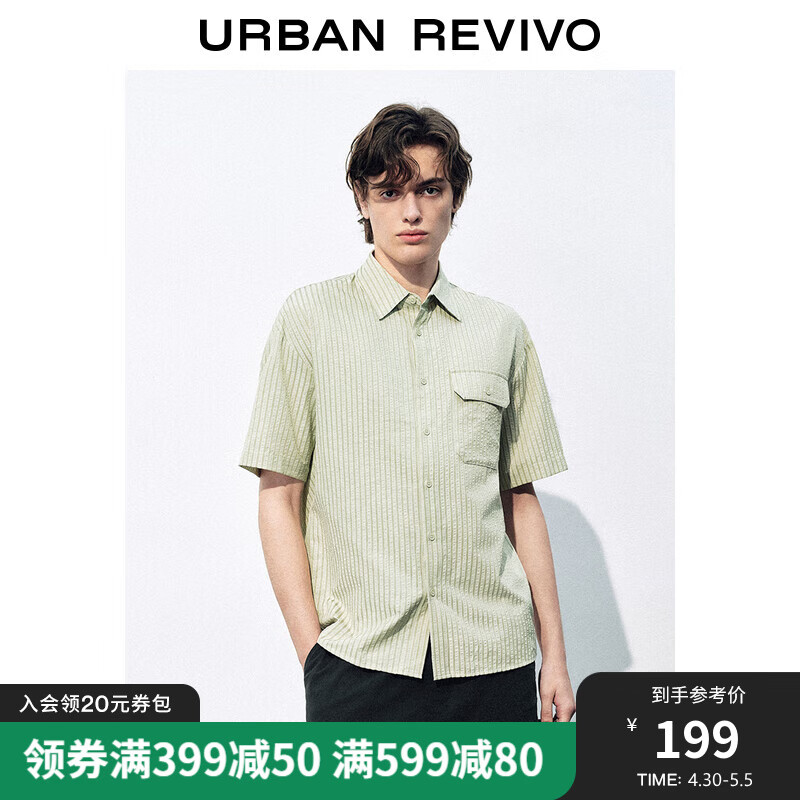 UR2024夏季男休闲简约通勤气质撞色条纹开襟衬衫UML240035 浅绿色条纹 M
