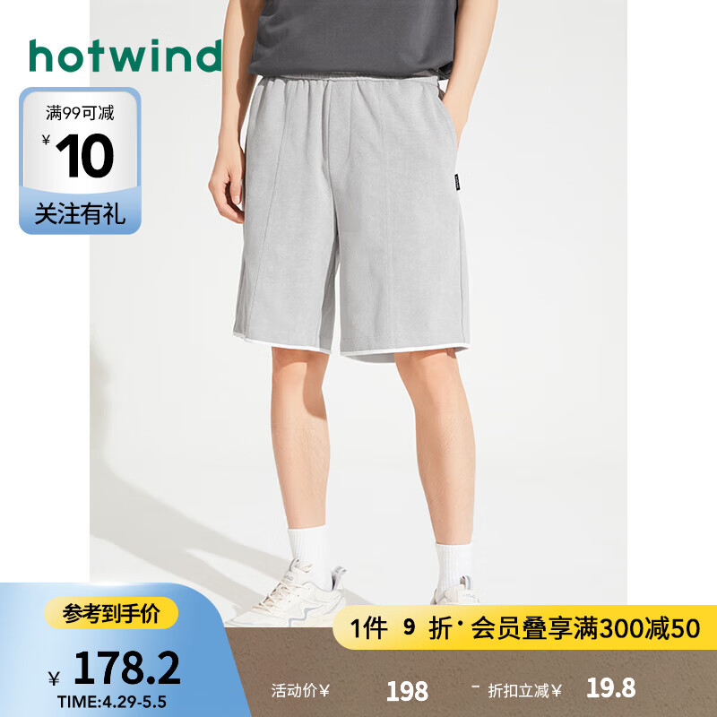 热风（Hotwind）休闲裤男2024年夏季男士时尚运动舒适亲肤透气卫裤短裤子 09灰色 S