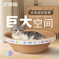 Huan Chong 歡寵網 貓抓板窩貓抓盆貓爪板貓咪玩具幼小貓貓磨爪器不掉屑圓碗形耐磨瓦楞紙寵物用品