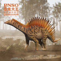 PNSO 米拉加亚龙罗萨那恐龙大王成长陪伴模型39