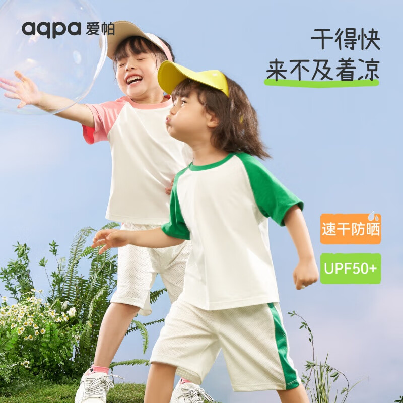 aqpa儿童撞色短袖T恤【速干防刮防晒】夏季男童女童条纹上衣 草绿色 100cm