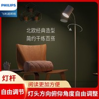 PHILIPS 飛利浦 落地燈客廳床頭燈臥室現代簡約臺燈氛圍燈具極簡創意燈靈欣