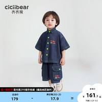 齐齐熊（ciciibear）男童牛仔衬衫套装夏季儿童2024夏装两件套男宝宝工装夏 丹宁色 120cm