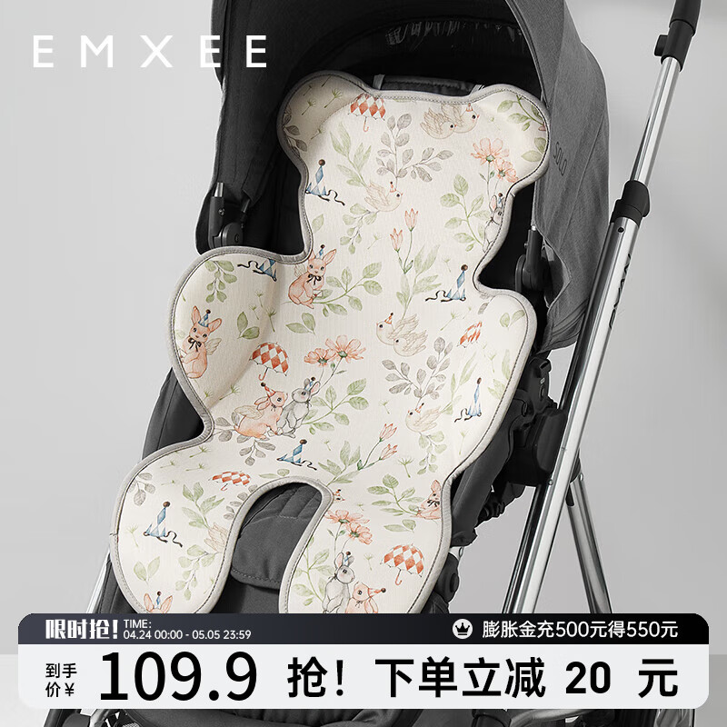 嫚熙（EMXEE）婴儿推车凉席 儿童宝宝苎麻凉席坐垫 精灵密语 72×45(cm)