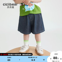 齐齐熊（ciciibear）男童牛仔裤夏季儿童短裤宝宝裤子2024中小童 丹宁色 140cm