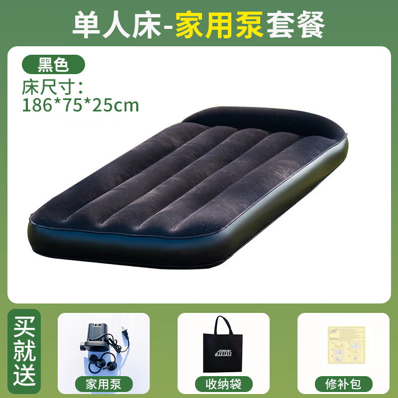 索尔诺（suoernuo）充气床户外单人双人自动充气床垫家用打地铺懒人露营便携式气垫床 单人床-家用泵套餐-黑色