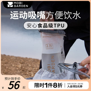 牧高笛 户外骑行旅行背包登山便携折叠TPU饮水袋徒步2L3L储水袋