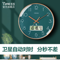 TIMESS P27 电波万年历挂钟 纯洁白 30cm