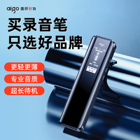 百億補貼：aigo 愛國者 R6911pro錄音筆專業高清降噪隨身上課用轉文字神器錄音設備