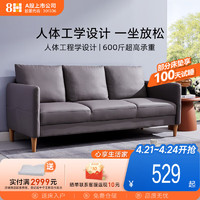 8H Panda零壓力組合沙發簡約現代科技布小戶型客廳家具 摩登灰 腳蹬