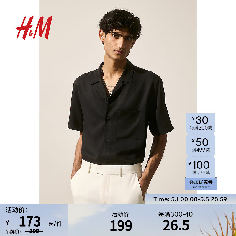 H&M男装衬衫2024夏季时尚简约莱赛尔古巴领短袖衬衫1206854 黑色 165/84