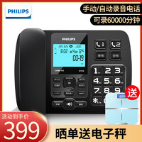 PHILIPS 飞利浦 CORD165自动录音办公室家用有线电话机答录大容量有线固话