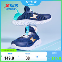 特步（XTEP）儿童童鞋夏季一脚蹬大网孔透气跑鞋 深邃蓝/海湾蓝 37码
