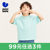 迷你巴拉【mini亲子】男童女童短袖T恤成人夏季一家三口5A级抑菌宽松柔软 冰蓝80939 165cm