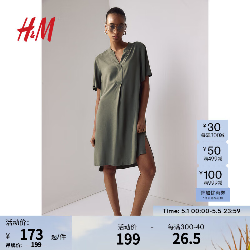 H&M女装连衣裙2024夏季简约内搭V领粘纤裙衫式中裙1214786 深卡其绿 170/104
