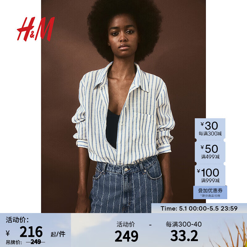 H&M女装衬衫2024夏季时尚休闲舒适透气亚麻有领上衣1219107 白色/蓝色条纹 155/80 XS