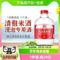 88VIP：九江双蒸 精品 29.5%vol 米香型白酒 5100ml 桶装