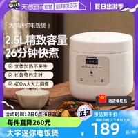 DAEWOO 大宇 迷你電飯煲低糖米湯分離家用小型多功能電飯鍋1-2人