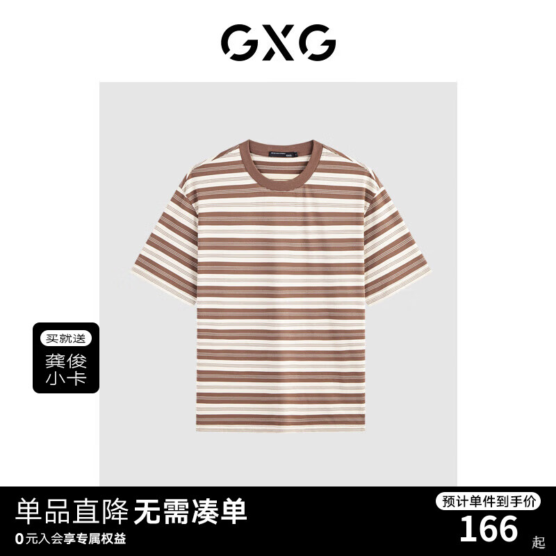 GXG男装 2024年夏季色织提花条纹宽松舒适圆领短袖t恤男 咖白条 180/XL