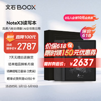 BOOX 文石 NoteX3  10.3英寸电子书阅读器 墨水屏电纸书电子纸 阅读学习 智能办公学习平板 语音转文字