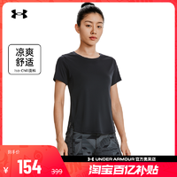 安德瑪 官方奧萊UA Iso-Chill 女士透氣半袖跑步訓練運動短袖T恤
