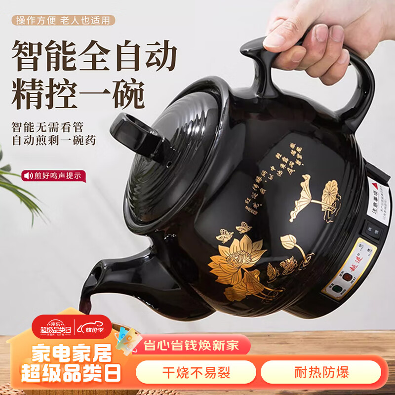 几物森林全自动煎药壶中药陶瓷电煮壶家用中医养生砂锅煮熬药罐炖药煲3.2L