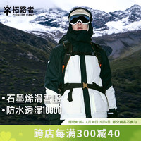 拓路者（Pioneer Camp）石墨烯滑雪棉服男防水防风冲锋衣冬季专业登山服女加厚保暖外套 黑色 XL