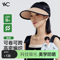 VVC 成毅同款防晒遮阳帽男女夏季防紫外线遮脸运动空顶大檐帽子 撞茶