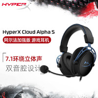 百億補貼：HYPERX 極度未知 Cloud AlphaS阿爾法S頭戴式7.1耳機電競游戲耳麥
