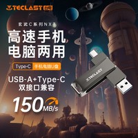 百億補貼：Teclast 臺電 u盤64G玄武C系列手機U盤電腦兩用優盤高速旋轉手機u盤金屬