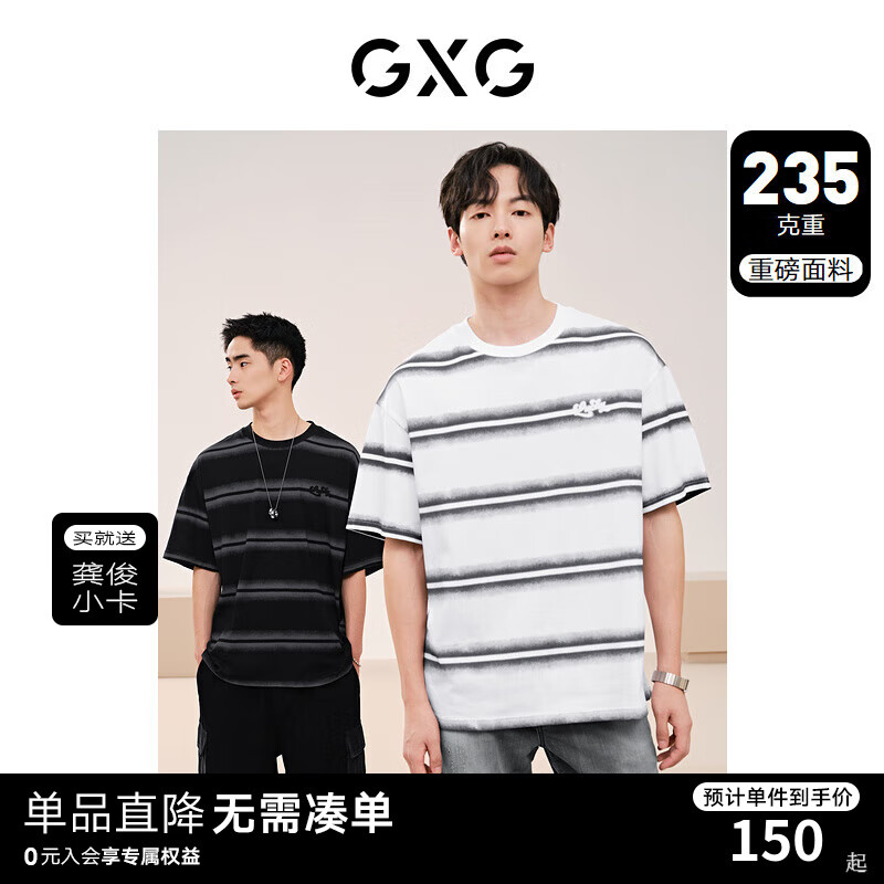 GXG男装 235g重磅条纹设计宽松休闲短袖T恤男士上衣 24年夏季 白黑条 180/XL