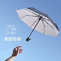 SUSINO 梅花伞 梅花雨伞折叠全自动黑胶遮阳伞防紫外线伞晴雨两用太阳伞