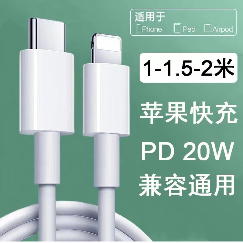 帕洛达PD20W适用于苹果6-14手机充电线 数据线 PD20W(PVC) 1.5m