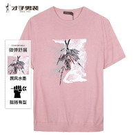 才子（TRIES）短袖T恤男24夏季针织圆领国风水墨画吸汗透气时尚上衣潮流装   紫红色 46