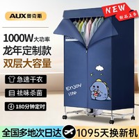 AUX 奧克斯 烘干機家用小型嬰兒干衣機烘衣服哄干風干機可折疊衣柜新款