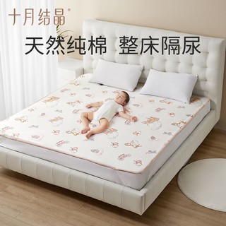 十月结晶 婴儿隔尿垫成人月经期姨妈垫生理期床垫可水洗纯棉大尺寸