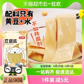 88VIP：稻稻熊 豆腐皮腐竹干货火锅食材160g黄豆制品干豆皮豆腐丝油豆皮豆