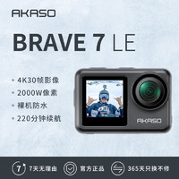 AKASO brave7le運動相機4K高清摩托車騎行防抖防水記錄儀數碼攝像