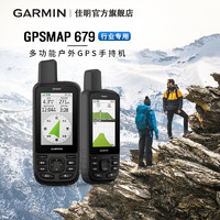 GARMIN 佳明 GPSMAP67/679户外地图导航多频多星定位手持机