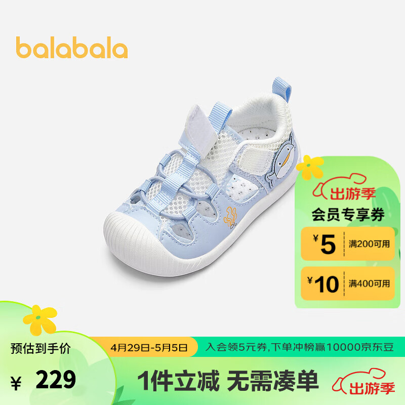 巴拉巴拉宝宝稳步鞋婴儿鞋子透气2024夏男童凉鞋 蓝色调00388 27码