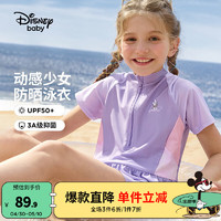 迪士尼（Disney）女童裙式泳衣UPF50连体抗菌泳帽游泳套装2024 迷雾紫 140