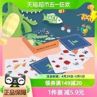 88VIP：LERDER 樂締 瘋狂對對對碰卡片親子玩具卡牌益智思維桌游互動專注力面訓練兒童