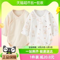 88VIP：Tongtai 童泰 婴儿连体衣四季纯棉宝宝衣服家居内衣爬服包屁衣哈衣2件装