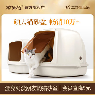 CATIDEA 猫乐适 猫耳朵猫砂盆特大号巨型超大号全半封闭式猫厕所防臭猫沙盆